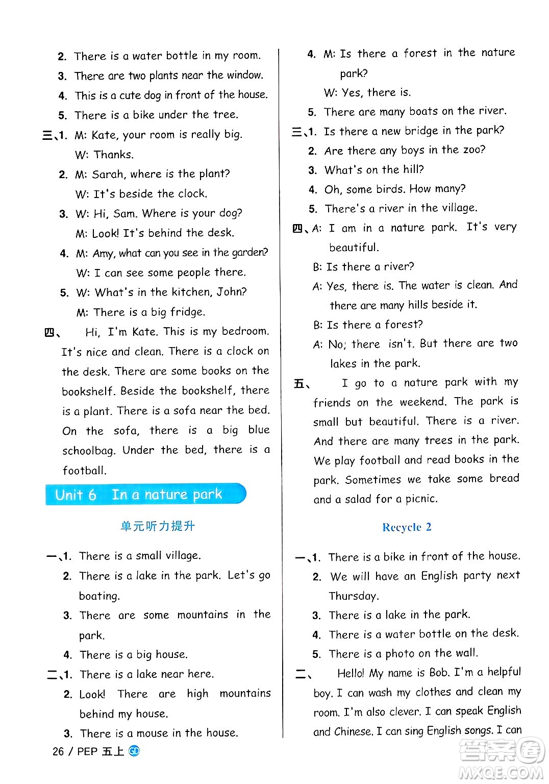 廣東人民出版社2024年秋陽(yáng)光同學(xué)課時(shí)優(yōu)化作業(yè)五年級(jí)英語(yǔ)上冊(cè)人教PEP版廣東專(zhuān)版答案