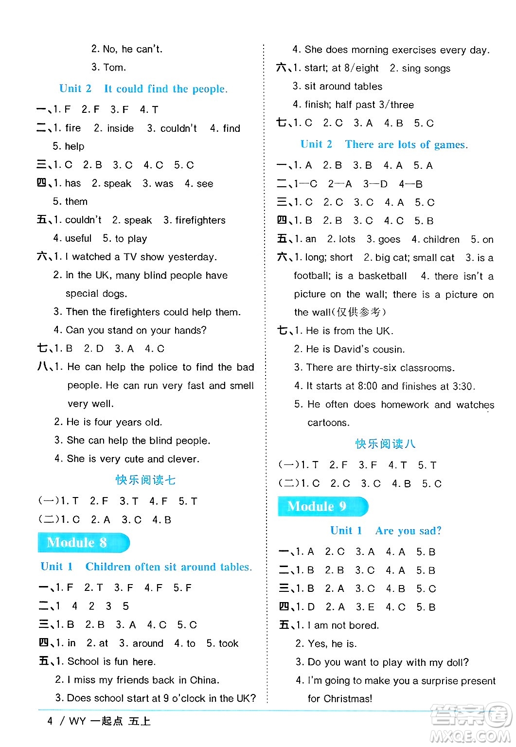 江西教育出版社2024年秋陽光同學(xué)課時(shí)優(yōu)化作業(yè)五年級英語上冊外研版一起點(diǎn)答案