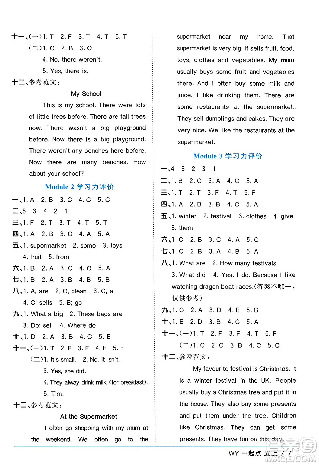 江西教育出版社2024年秋陽光同學(xué)課時(shí)優(yōu)化作業(yè)五年級英語上冊外研版一起點(diǎn)答案