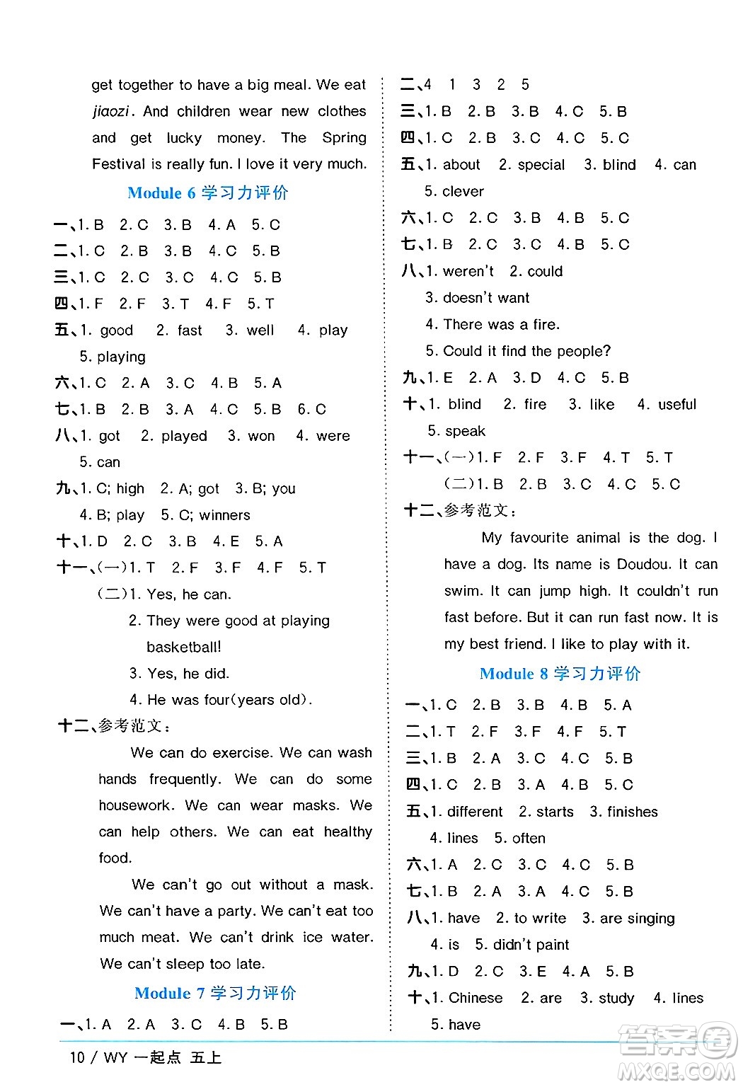 江西教育出版社2024年秋陽光同學(xué)課時(shí)優(yōu)化作業(yè)五年級英語上冊外研版一起點(diǎn)答案