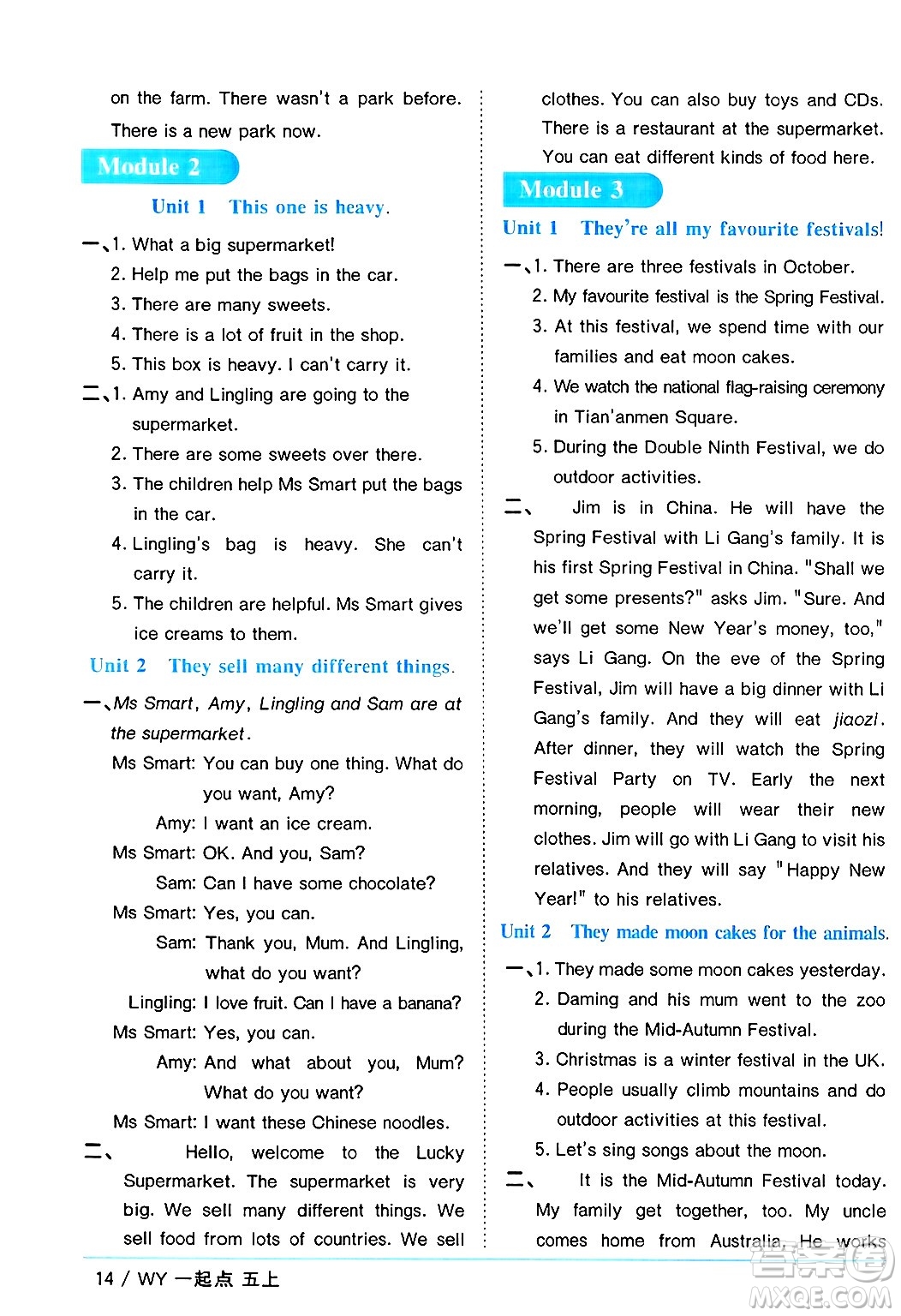 江西教育出版社2024年秋陽光同學(xué)課時(shí)優(yōu)化作業(yè)五年級英語上冊外研版一起點(diǎn)答案