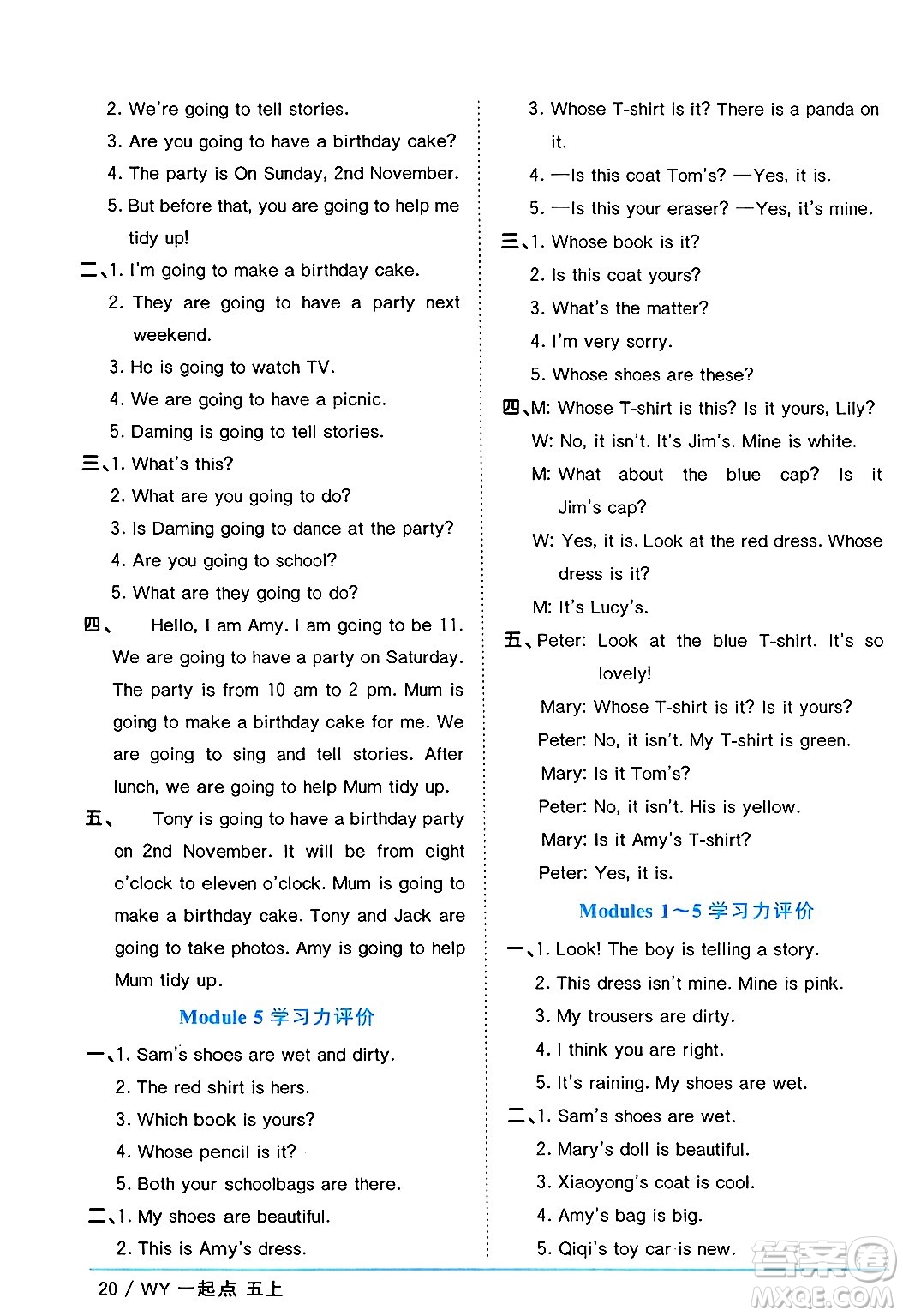 江西教育出版社2024年秋陽光同學(xué)課時(shí)優(yōu)化作業(yè)五年級英語上冊外研版一起點(diǎn)答案
