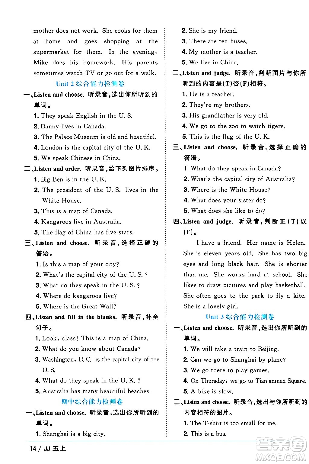 江西教育出版社2024年秋陽(yáng)光同學(xué)課時(shí)優(yōu)化作業(yè)五年級(jí)英語(yǔ)上冊(cè)冀教版答案