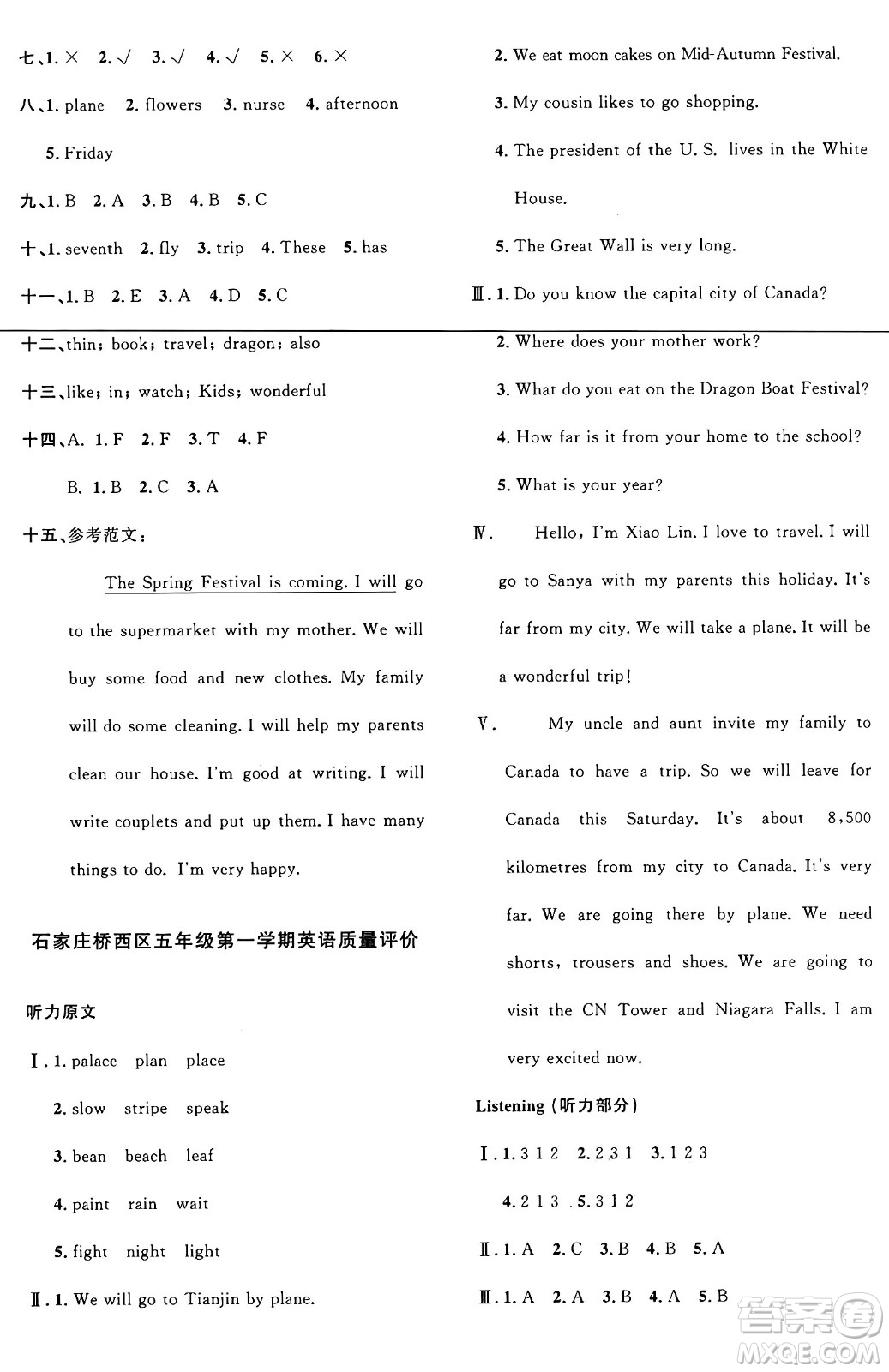 江西教育出版社2024年秋陽(yáng)光同學(xué)課時(shí)優(yōu)化作業(yè)五年級(jí)英語(yǔ)上冊(cè)冀教版答案