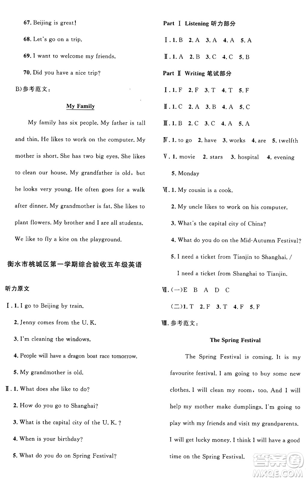 江西教育出版社2024年秋陽(yáng)光同學(xué)課時(shí)優(yōu)化作業(yè)五年級(jí)英語(yǔ)上冊(cè)冀教版答案
