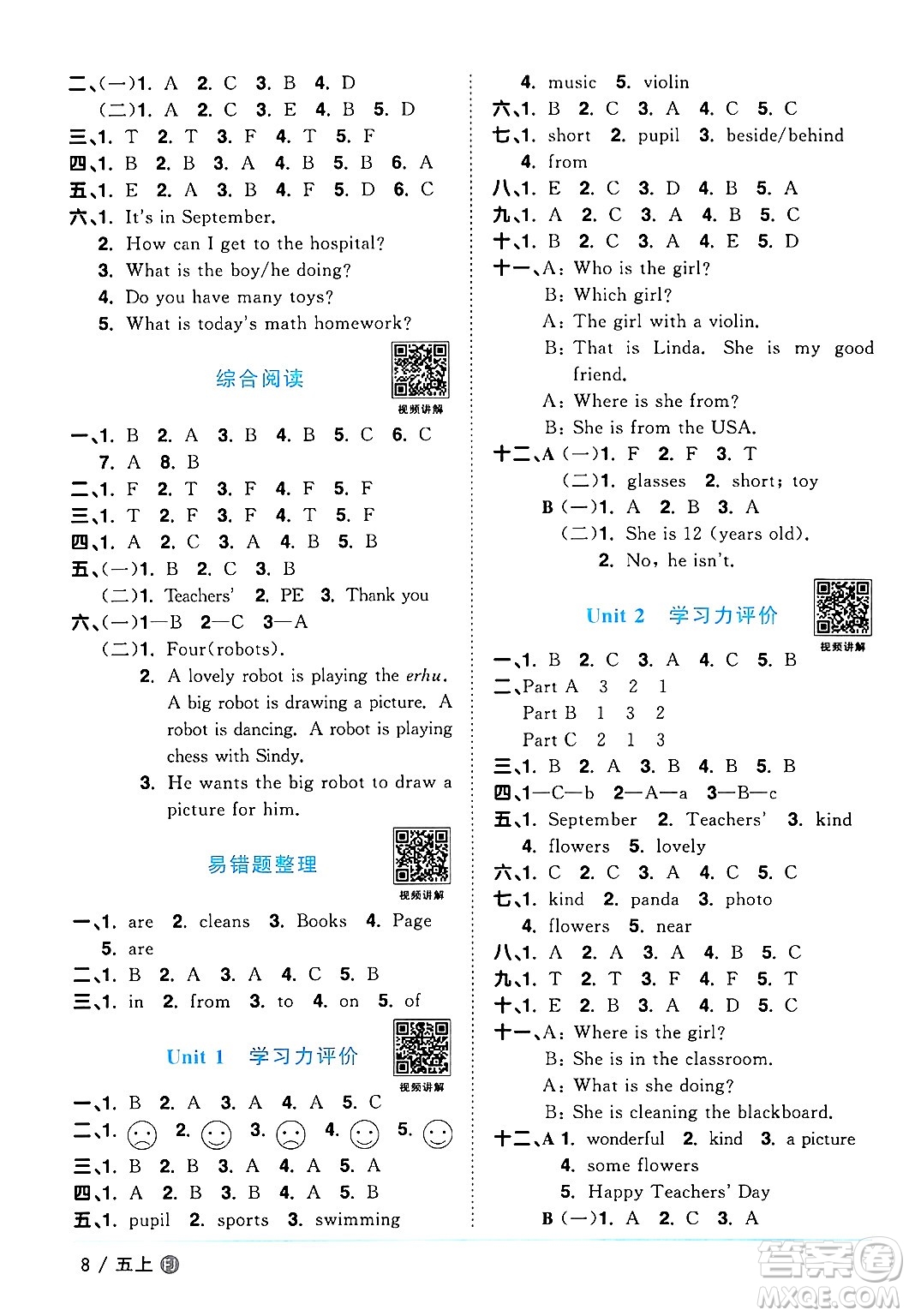 江西教育出版社2024年秋陽(yáng)光同學(xué)課時(shí)優(yōu)化作業(yè)五年級(jí)英語(yǔ)上冊(cè)閩教版福建專版答案