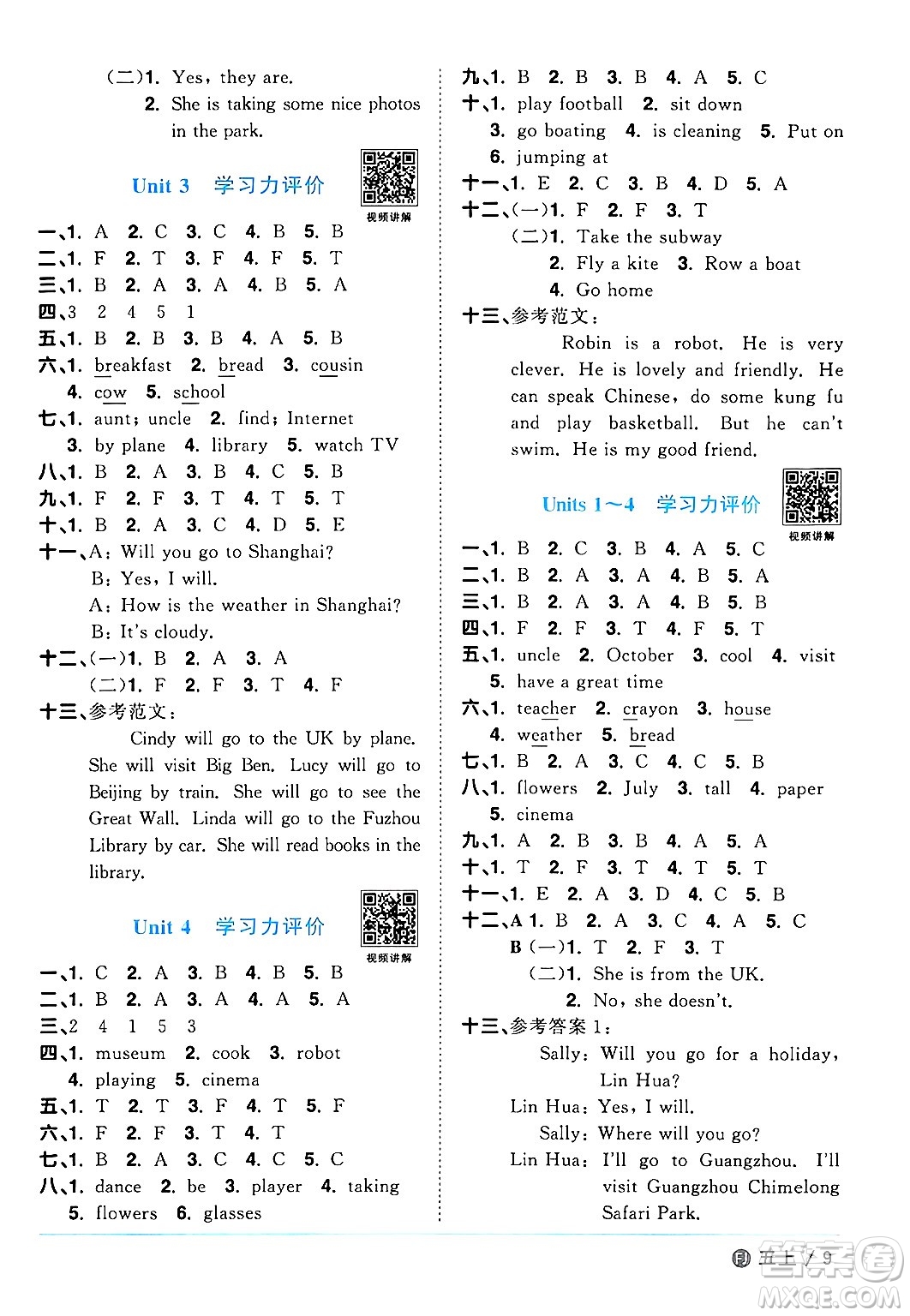 江西教育出版社2024年秋陽(yáng)光同學(xué)課時(shí)優(yōu)化作業(yè)五年級(jí)英語(yǔ)上冊(cè)閩教版福建專版答案