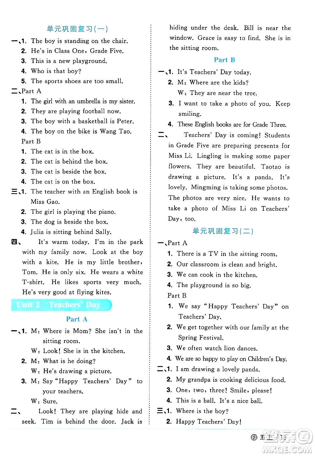 江西教育出版社2024年秋陽(yáng)光同學(xué)課時(shí)優(yōu)化作業(yè)五年級(jí)英語(yǔ)上冊(cè)閩教版福建專版答案