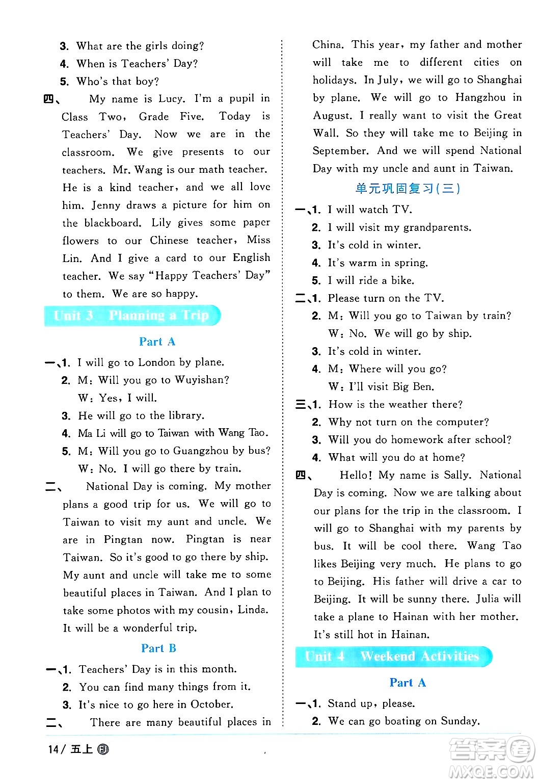 江西教育出版社2024年秋陽(yáng)光同學(xué)課時(shí)優(yōu)化作業(yè)五年級(jí)英語(yǔ)上冊(cè)閩教版福建專版答案