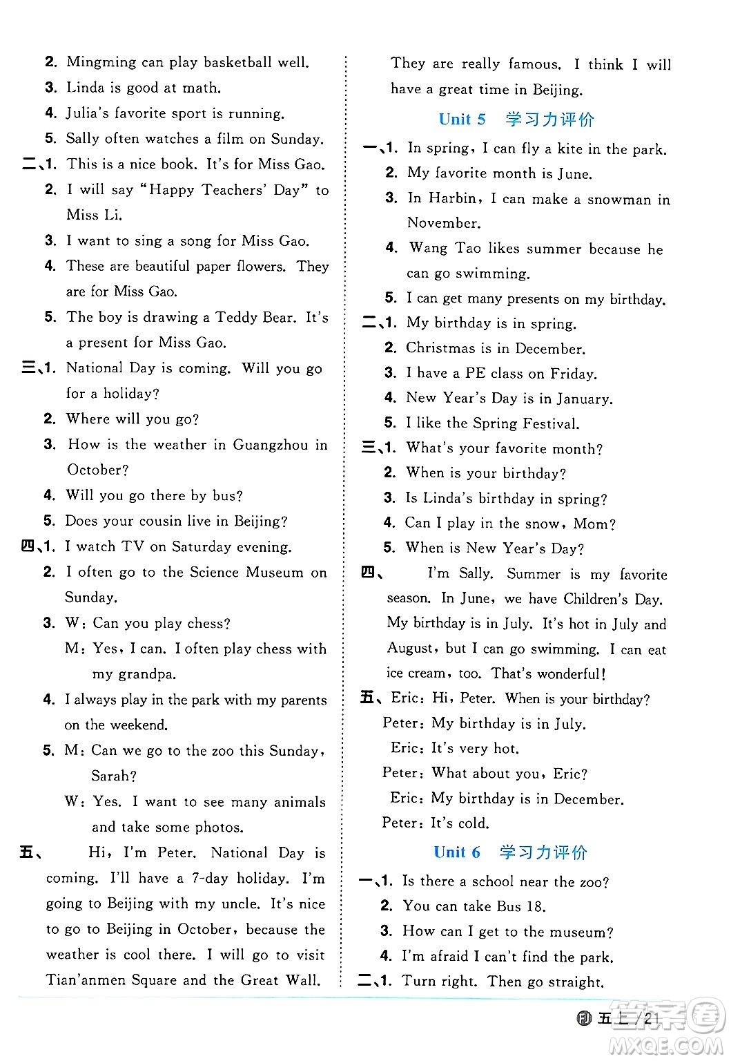 江西教育出版社2024年秋陽(yáng)光同學(xué)課時(shí)優(yōu)化作業(yè)五年級(jí)英語(yǔ)上冊(cè)閩教版福建專版答案