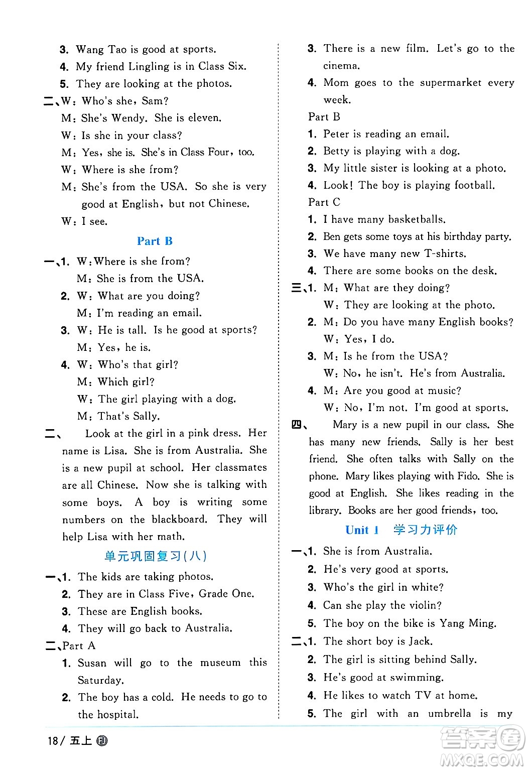 江西教育出版社2024年秋陽(yáng)光同學(xué)課時(shí)優(yōu)化作業(yè)五年級(jí)英語(yǔ)上冊(cè)閩教版福建專版答案