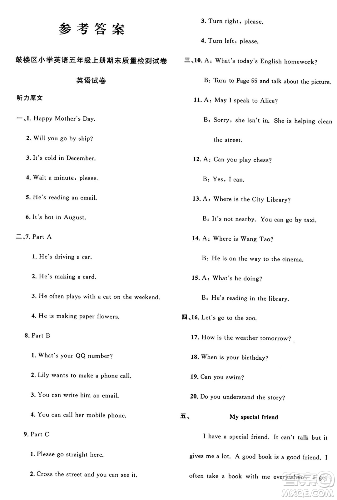 江西教育出版社2024年秋陽(yáng)光同學(xué)課時(shí)優(yōu)化作業(yè)五年級(jí)英語(yǔ)上冊(cè)閩教版福建專版答案