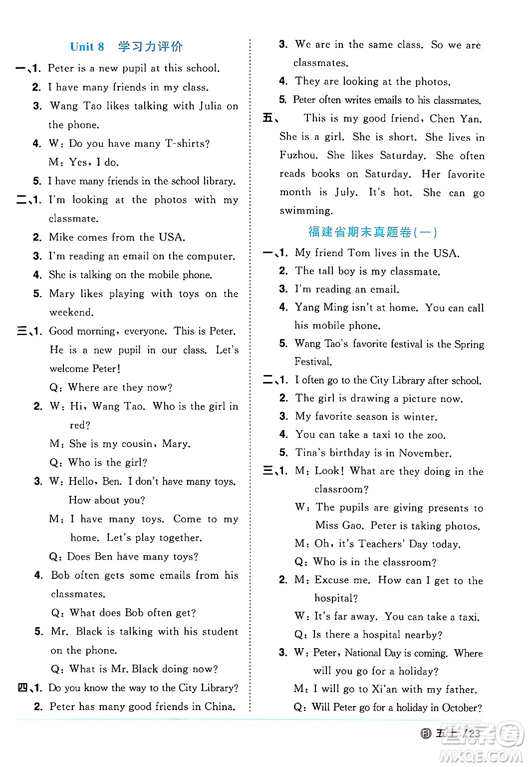 江西教育出版社2024年秋陽(yáng)光同學(xué)課時(shí)優(yōu)化作業(yè)五年級(jí)英語(yǔ)上冊(cè)閩教版福建專版答案