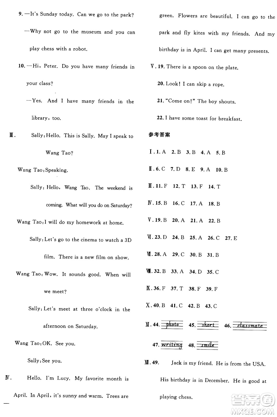 江西教育出版社2024年秋陽(yáng)光同學(xué)課時(shí)優(yōu)化作業(yè)五年級(jí)英語(yǔ)上冊(cè)閩教版福建專版答案