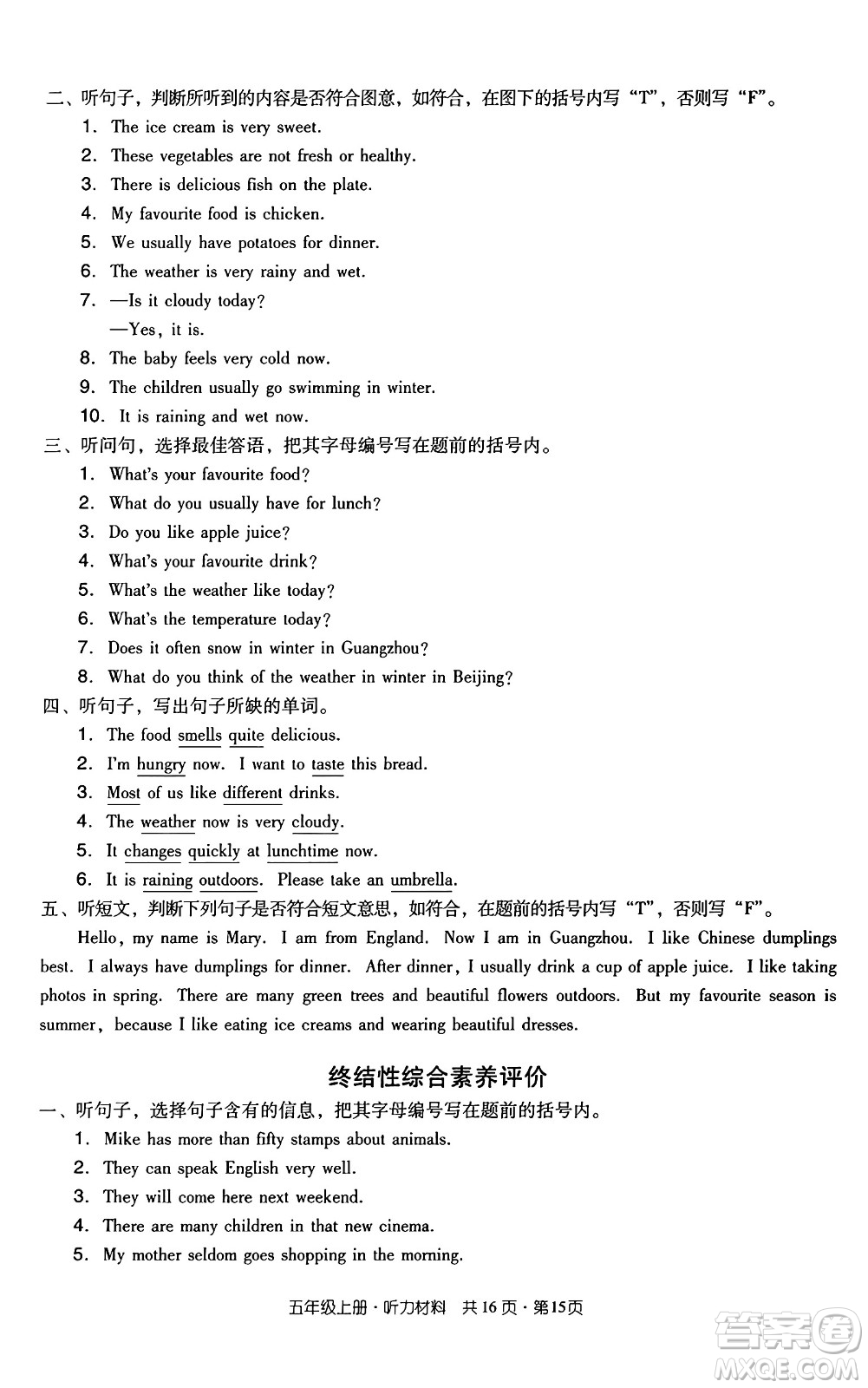 江西教育出版社2024年秋陽(yáng)光同學(xué)課時(shí)優(yōu)化作業(yè)五年級(jí)英語(yǔ)上冊(cè)教科版廣州專版答案