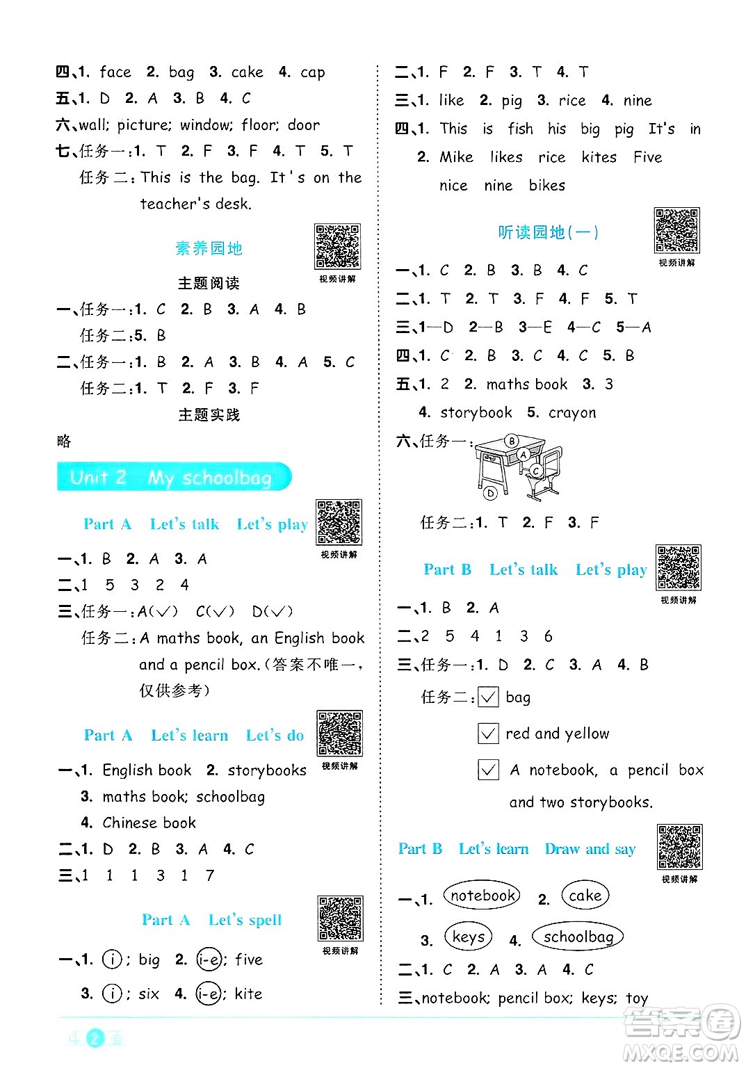 江西教育出版社2024年秋陽光同學(xué)課時(shí)優(yōu)化作業(yè)四年級(jí)英語上冊(cè)人教PEP版答案