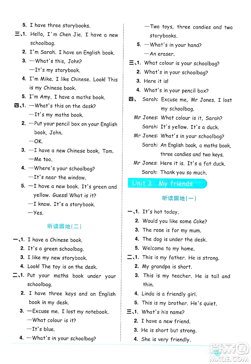 江西教育出版社2024年秋陽光同學(xué)課時(shí)優(yōu)化作業(yè)四年級(jí)英語上冊(cè)人教PEP版答案