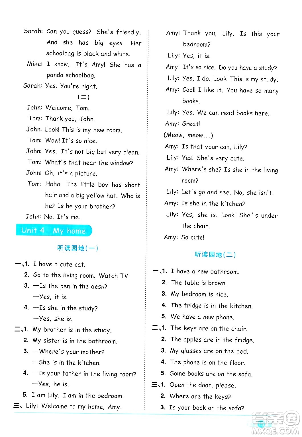 江西教育出版社2024年秋陽光同學(xué)課時(shí)優(yōu)化作業(yè)四年級(jí)英語上冊(cè)人教PEP版答案