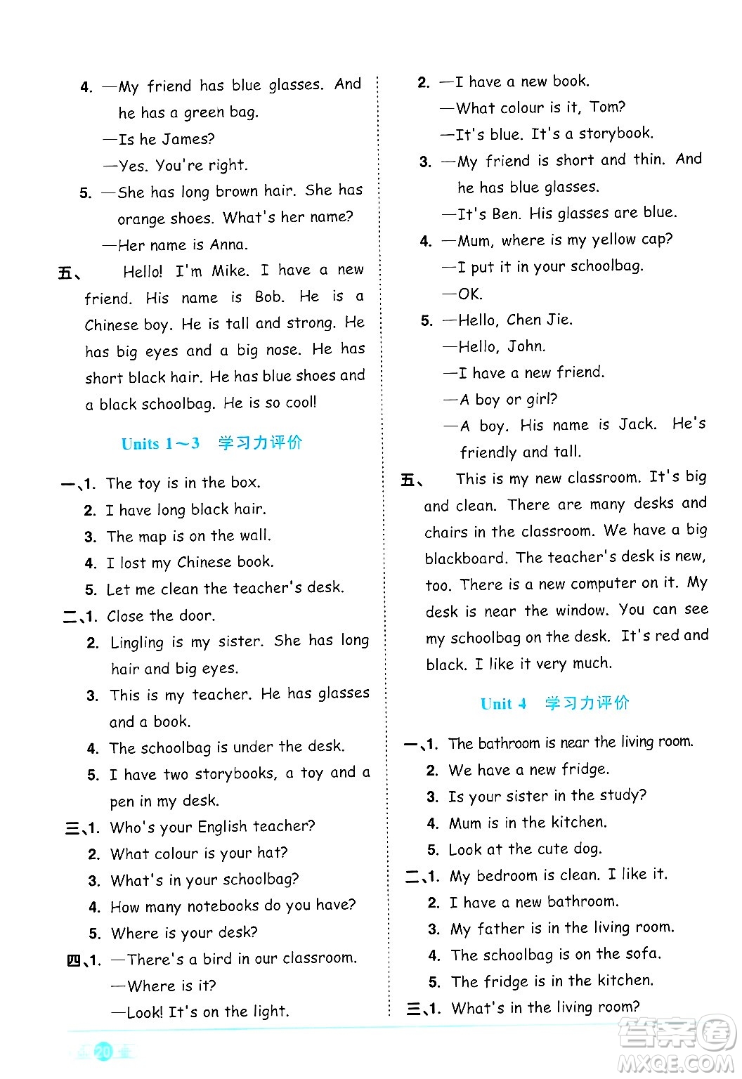 江西教育出版社2024年秋陽光同學(xué)課時(shí)優(yōu)化作業(yè)四年級(jí)英語上冊(cè)人教PEP版答案