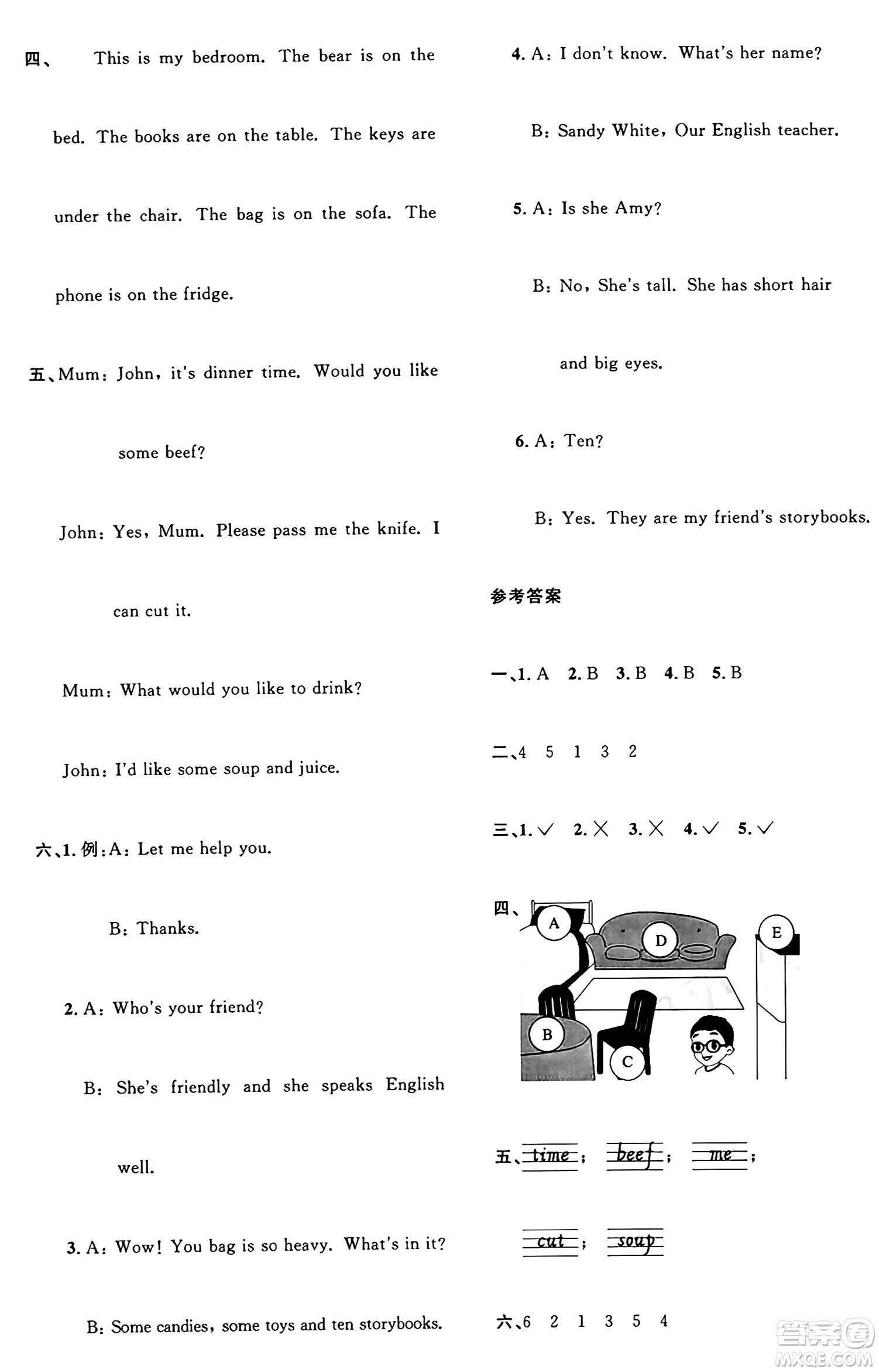 甘肅少年兒童出版社2024年秋陽光同學課時優(yōu)化作業(yè)四年級英語上冊人教PEP版山東專版答案