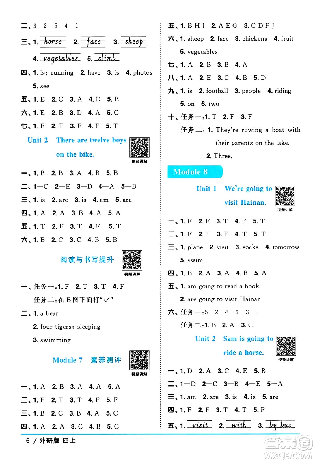江西教育出版社2024年秋陽(yáng)光同學(xué)課時(shí)優(yōu)化作業(yè)四年級(jí)英語(yǔ)上冊(cè)外研版三起點(diǎn)答案