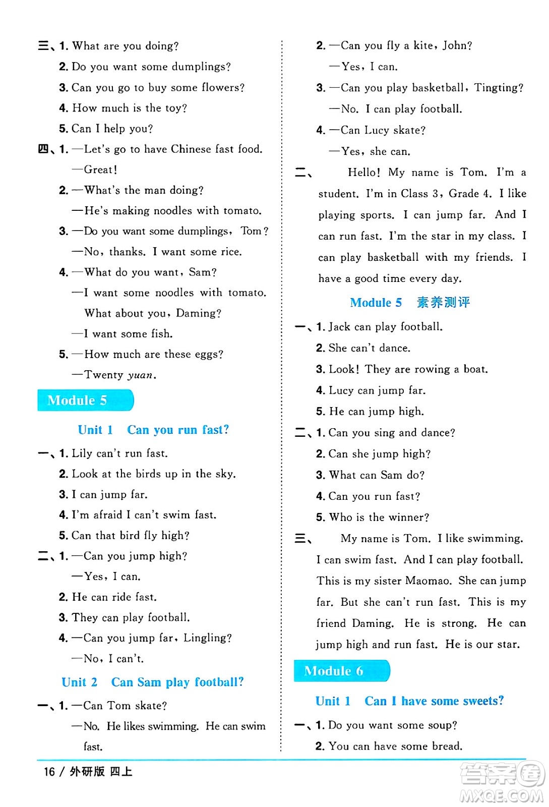 江西教育出版社2024年秋陽(yáng)光同學(xué)課時(shí)優(yōu)化作業(yè)四年級(jí)英語(yǔ)上冊(cè)外研版三起點(diǎn)答案