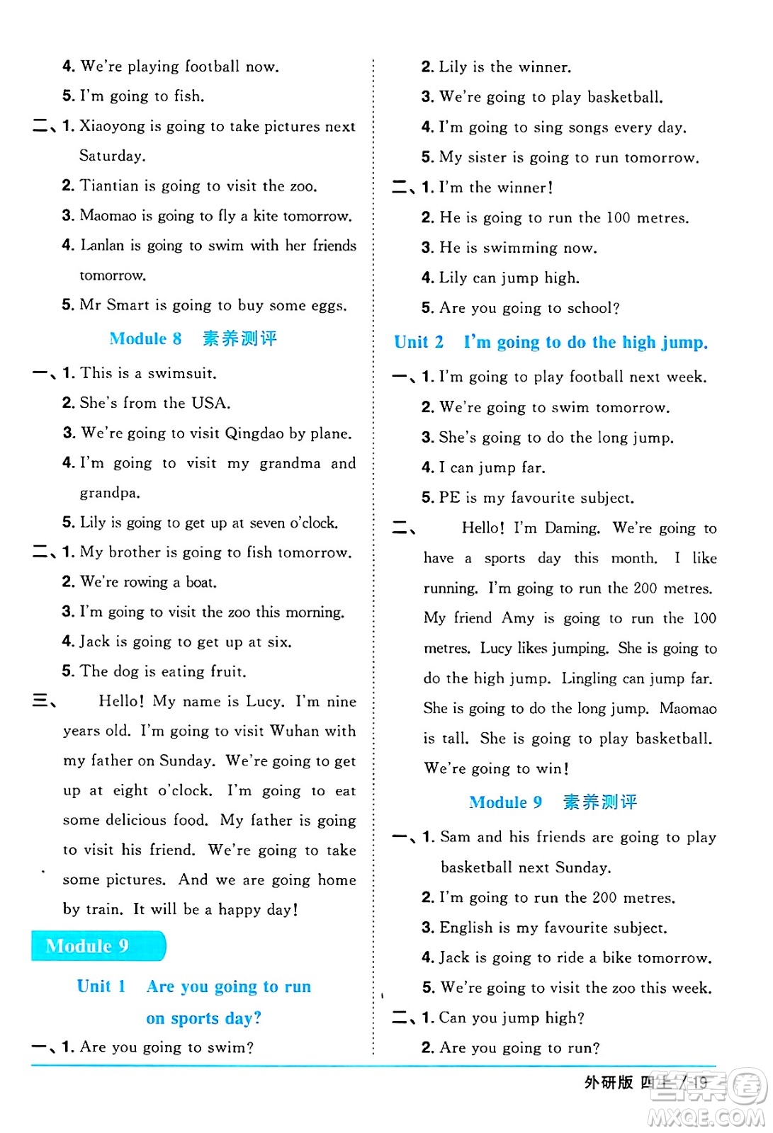 江西教育出版社2024年秋陽(yáng)光同學(xué)課時(shí)優(yōu)化作業(yè)四年級(jí)英語(yǔ)上冊(cè)外研版三起點(diǎn)答案