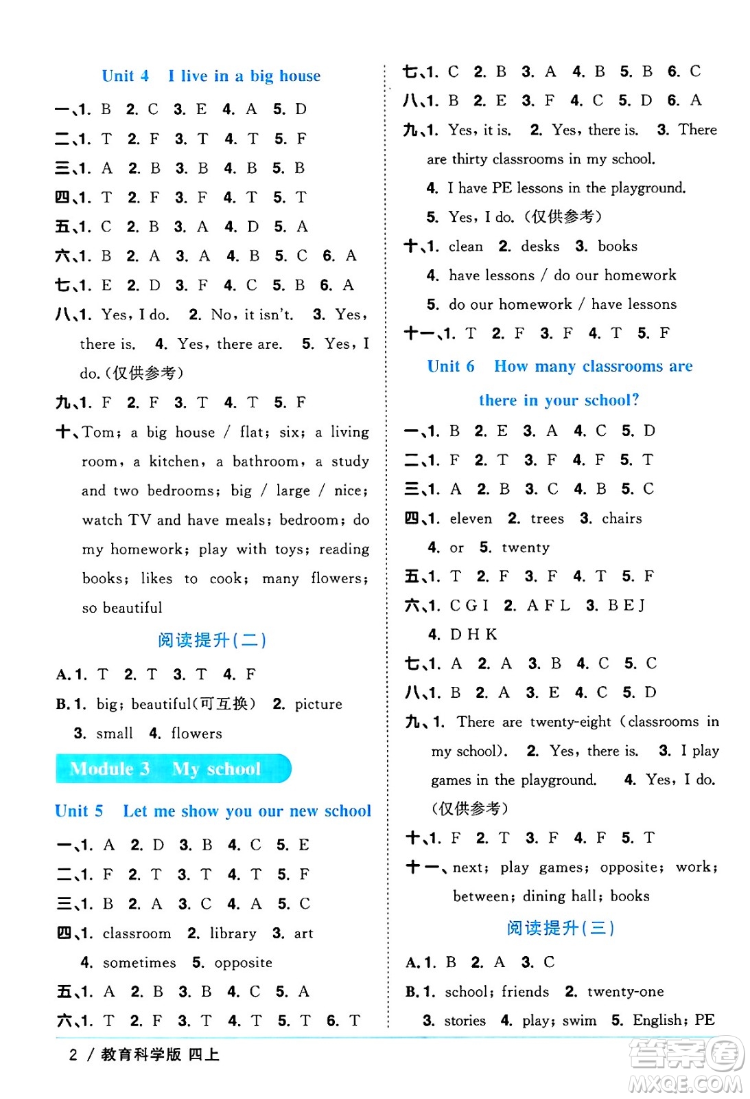 江西教育出版社2024年秋陽光同學課時優(yōu)化作業(yè)四年級英語上冊教科版廣州專版答案