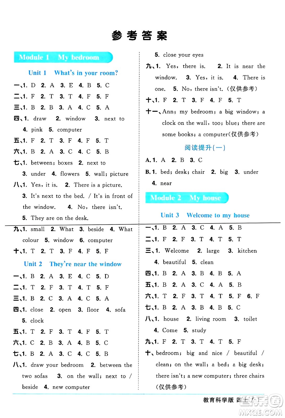 江西教育出版社2024年秋陽光同學課時優(yōu)化作業(yè)四年級英語上冊教科版廣州專版答案