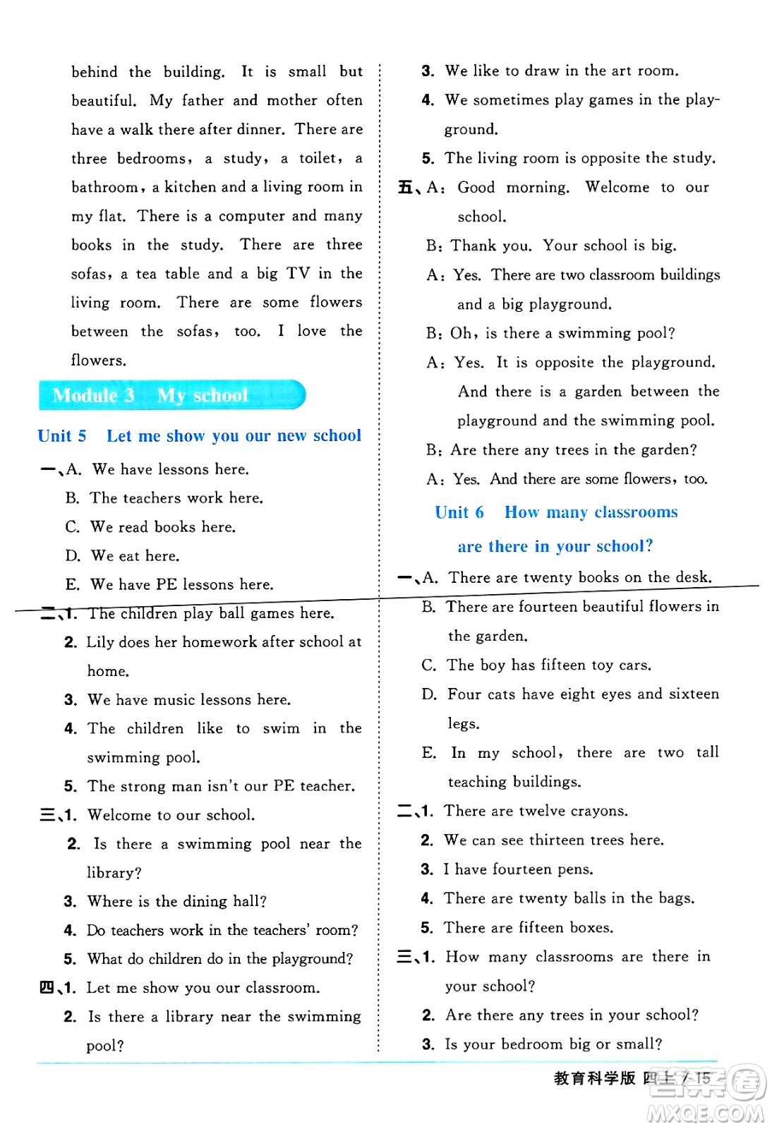 江西教育出版社2024年秋陽光同學課時優(yōu)化作業(yè)四年級英語上冊教科版廣州專版答案