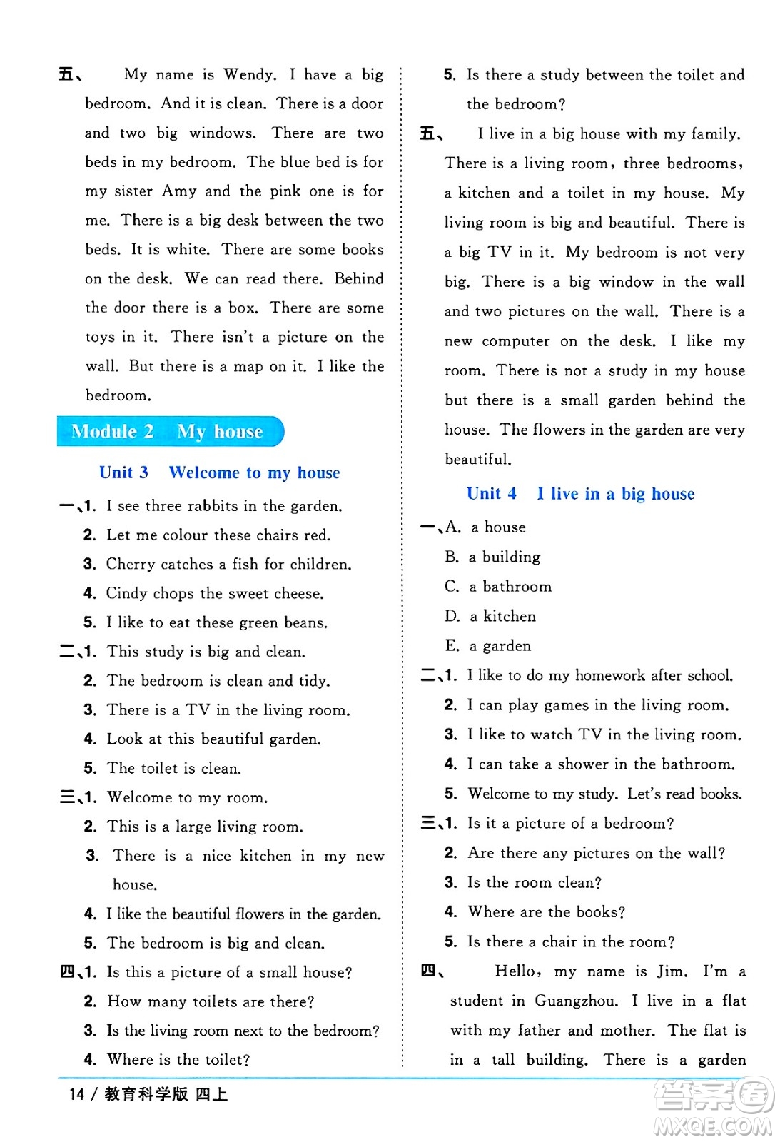 江西教育出版社2024年秋陽光同學課時優(yōu)化作業(yè)四年級英語上冊教科版廣州專版答案