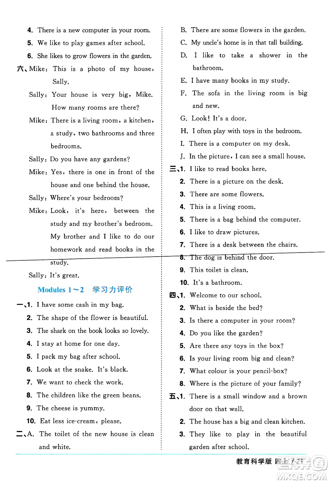 江西教育出版社2024年秋陽光同學課時優(yōu)化作業(yè)四年級英語上冊教科版廣州專版答案