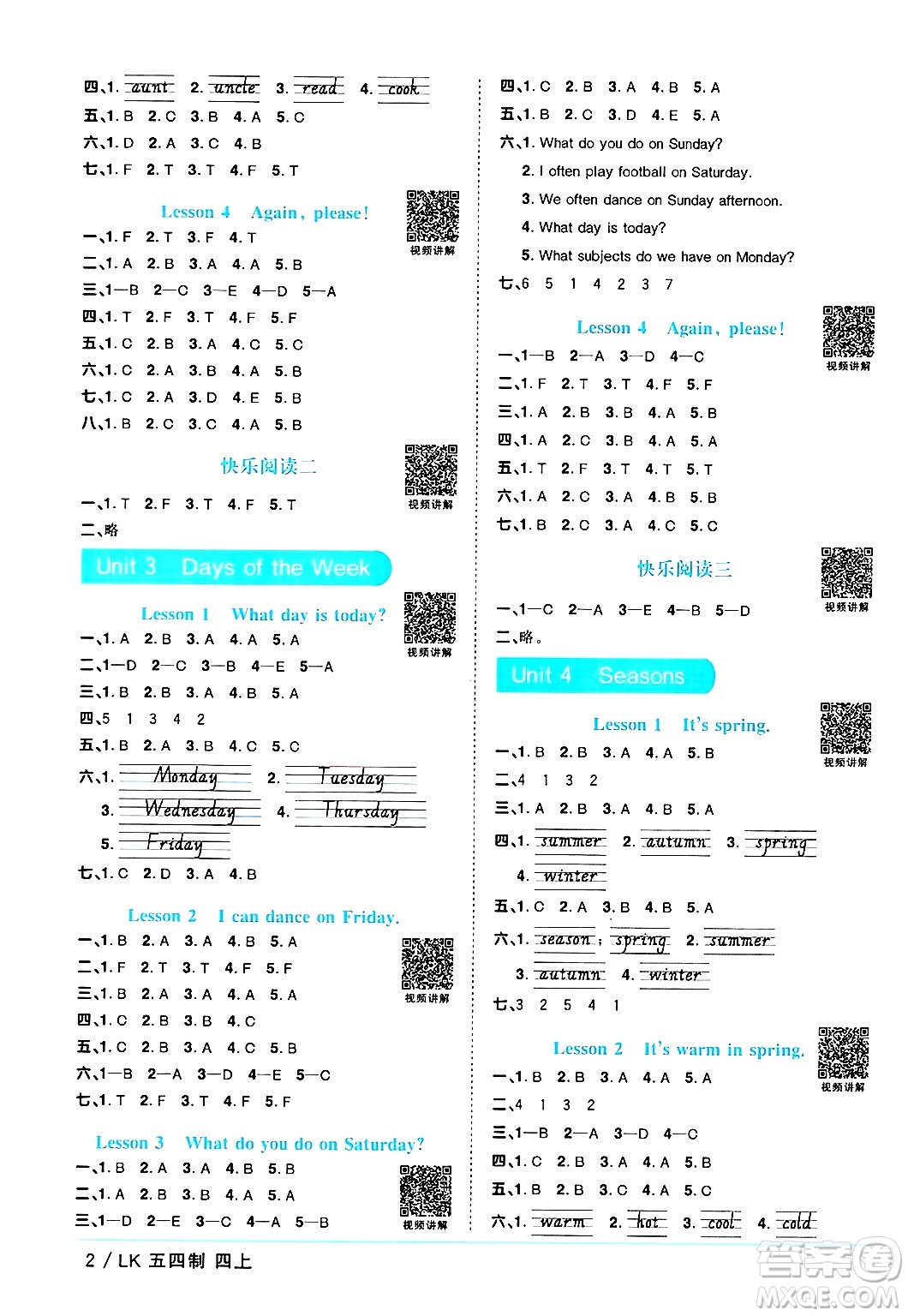 江西教育出版社2024年秋陽光同學(xué)課時(shí)優(yōu)化作業(yè)四年級(jí)英語上冊魯科版五四制答案