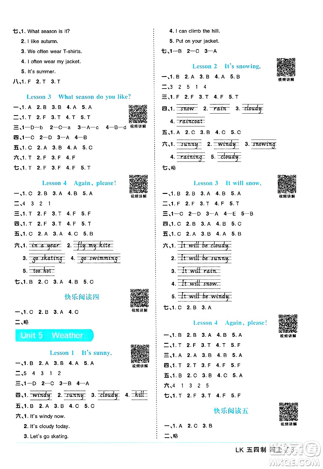 江西教育出版社2024年秋陽光同學(xué)課時(shí)優(yōu)化作業(yè)四年級(jí)英語上冊魯科版五四制答案