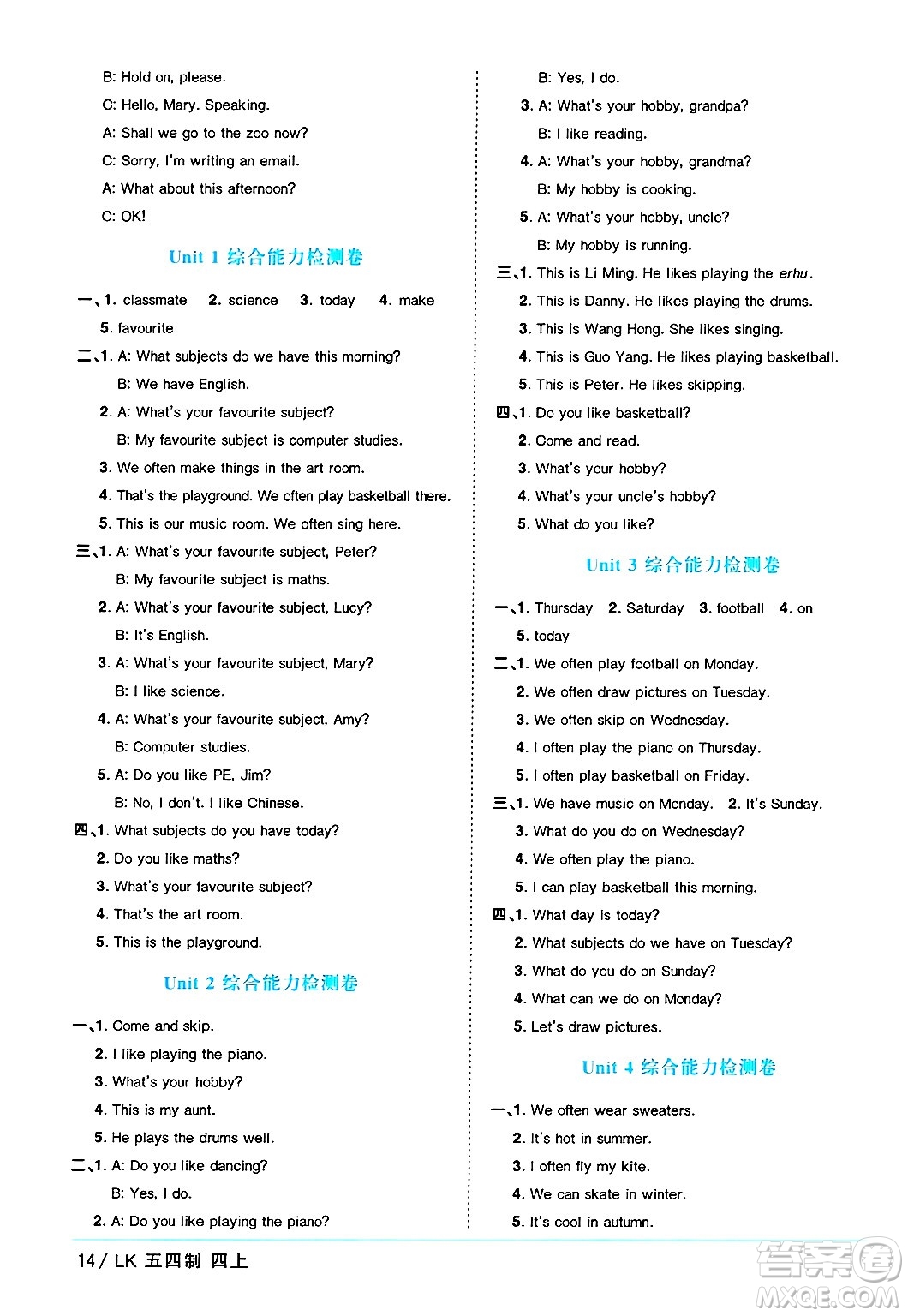 江西教育出版社2024年秋陽光同學(xué)課時(shí)優(yōu)化作業(yè)四年級(jí)英語上冊魯科版五四制答案