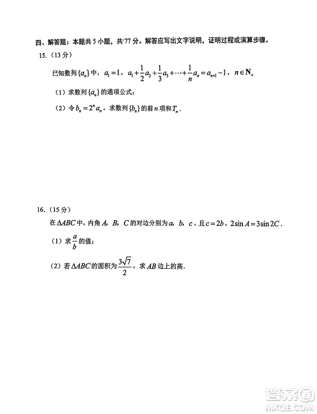 山東省日照市2025屆高三11月上學期校際聯(lián)合考試數(shù)學試題答案