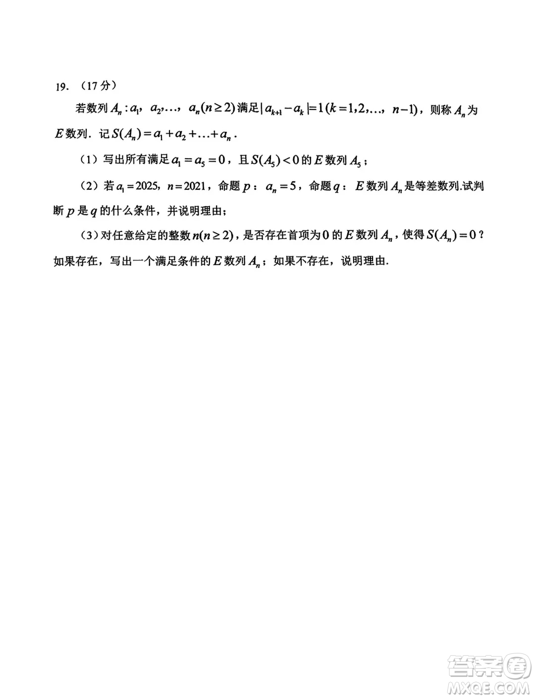 山東省日照市2025屆高三11月上學期校際聯(lián)合考試數(shù)學試題答案