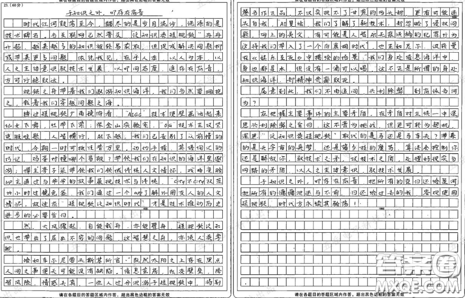 泛知識類短視頻材料作文800字 關(guān)于泛知識類短視頻的材料作文800字