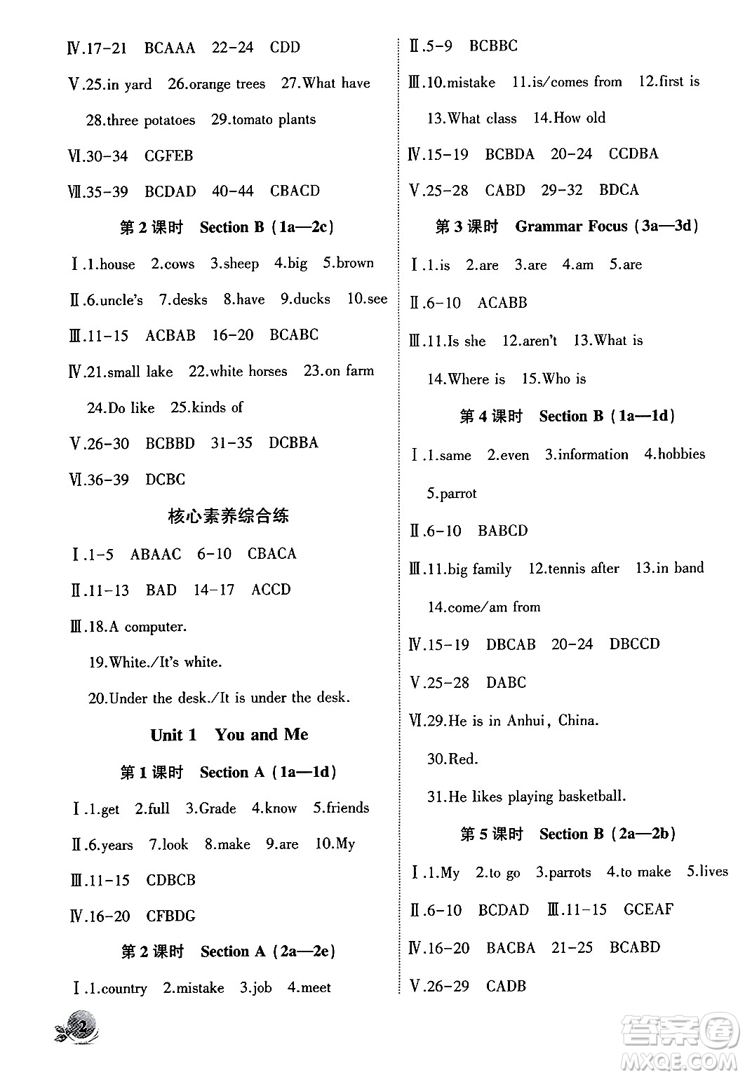 安徽大學(xué)出版社2024年秋創(chuàng)新課堂創(chuàng)新作業(yè)本七年級英語上冊人教版答案