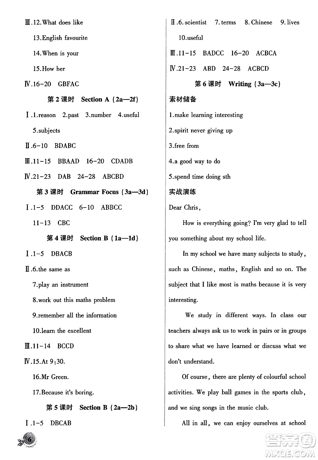 安徽大學(xué)出版社2024年秋創(chuàng)新課堂創(chuàng)新作業(yè)本七年級英語上冊人教版答案