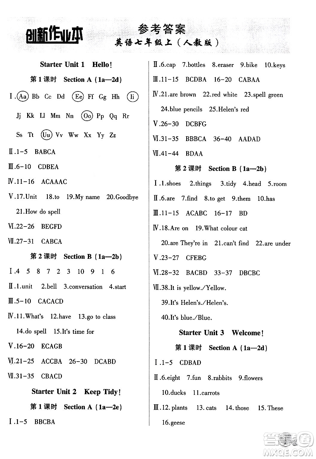 安徽大學(xué)出版社2024年秋創(chuàng)新課堂創(chuàng)新作業(yè)本七年級英語上冊人教版答案