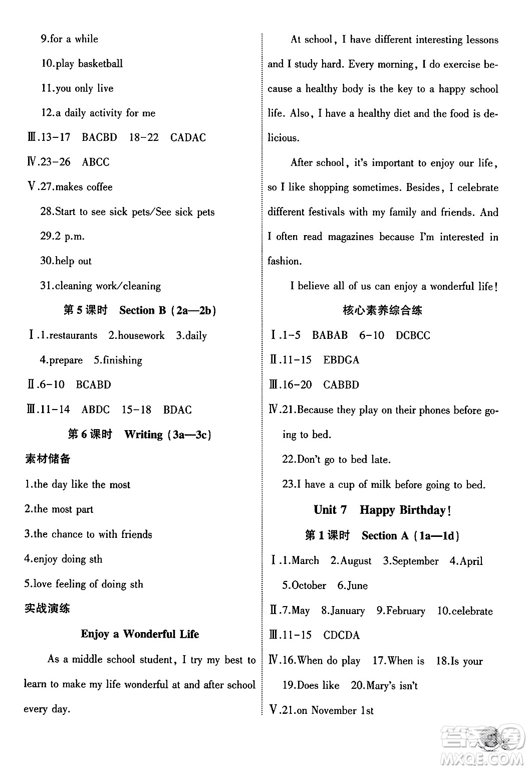 安徽大學(xué)出版社2024年秋創(chuàng)新課堂創(chuàng)新作業(yè)本七年級英語上冊人教版答案