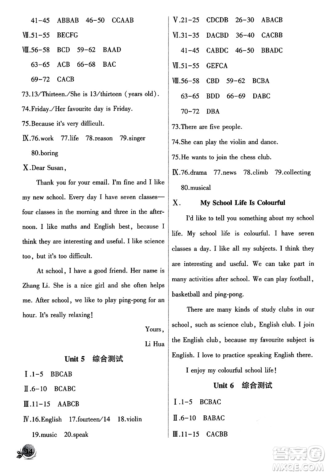 安徽大學(xué)出版社2024年秋創(chuàng)新課堂創(chuàng)新作業(yè)本七年級英語上冊人教版答案