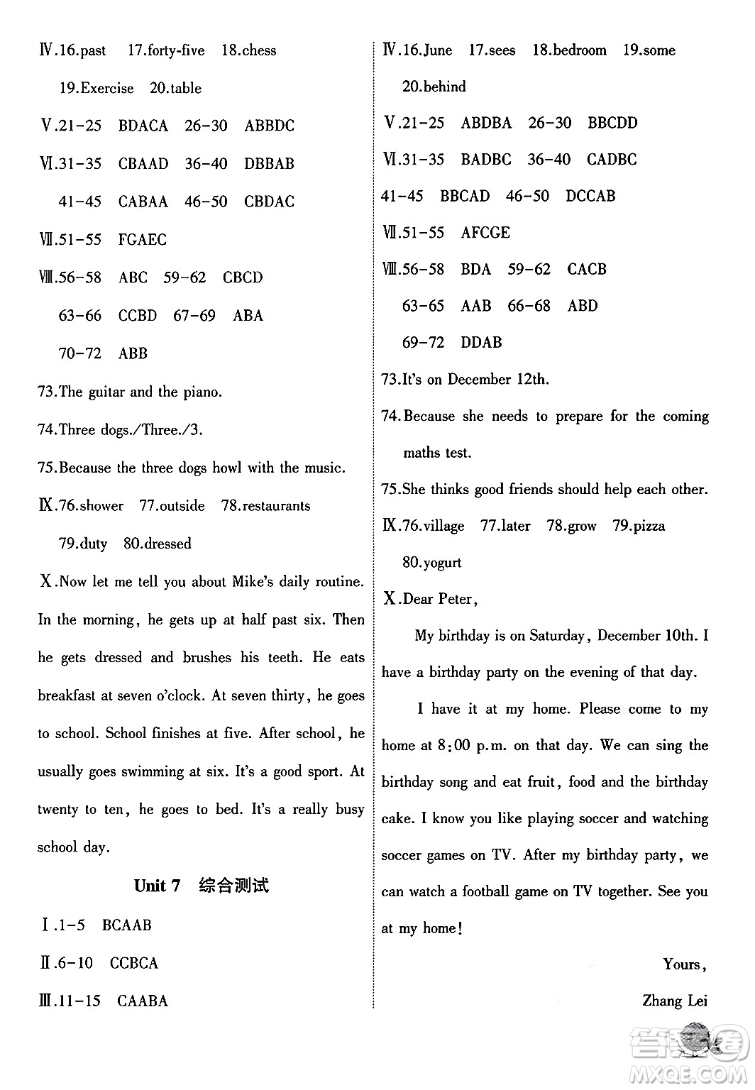 安徽大學(xué)出版社2024年秋創(chuàng)新課堂創(chuàng)新作業(yè)本七年級英語上冊人教版答案