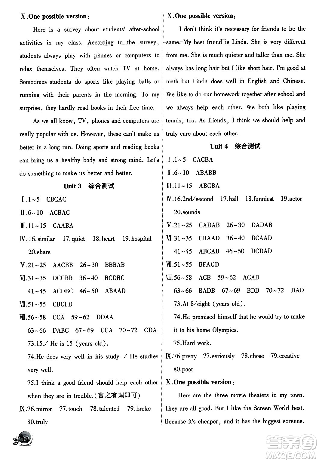 安徽大學(xué)出版社2024年秋創(chuàng)新課堂創(chuàng)新作業(yè)本八年級英語上冊人教版答案