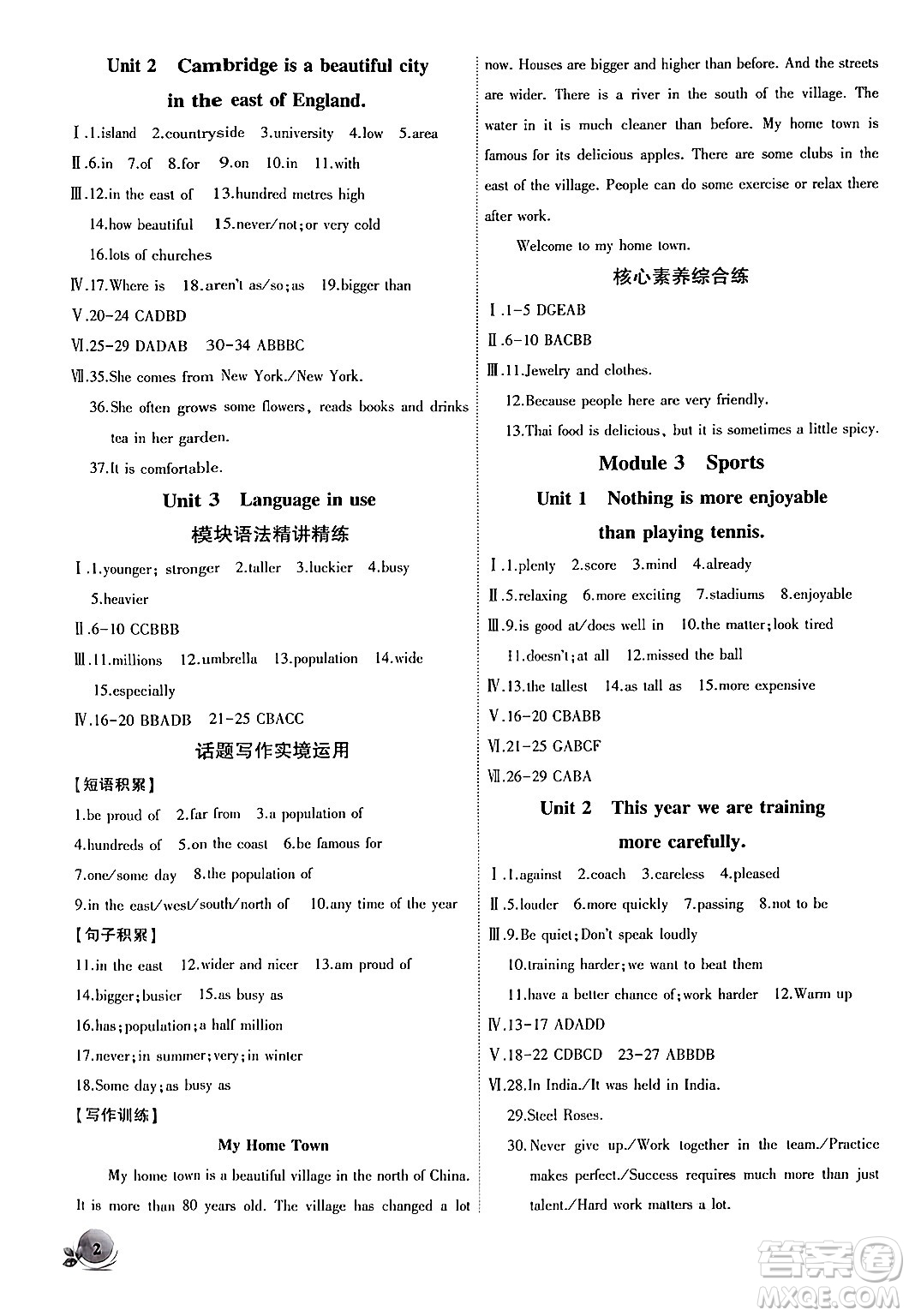 安徽大學(xué)出版社2024年秋創(chuàng)新課堂創(chuàng)新作業(yè)本八年級英語上冊外研版答案