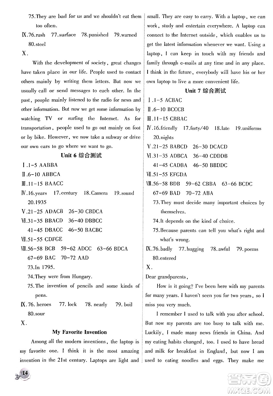 安徽大學(xué)出版社2024年秋創(chuàng)新課堂創(chuàng)新作業(yè)本九年級英語上冊人教版答案