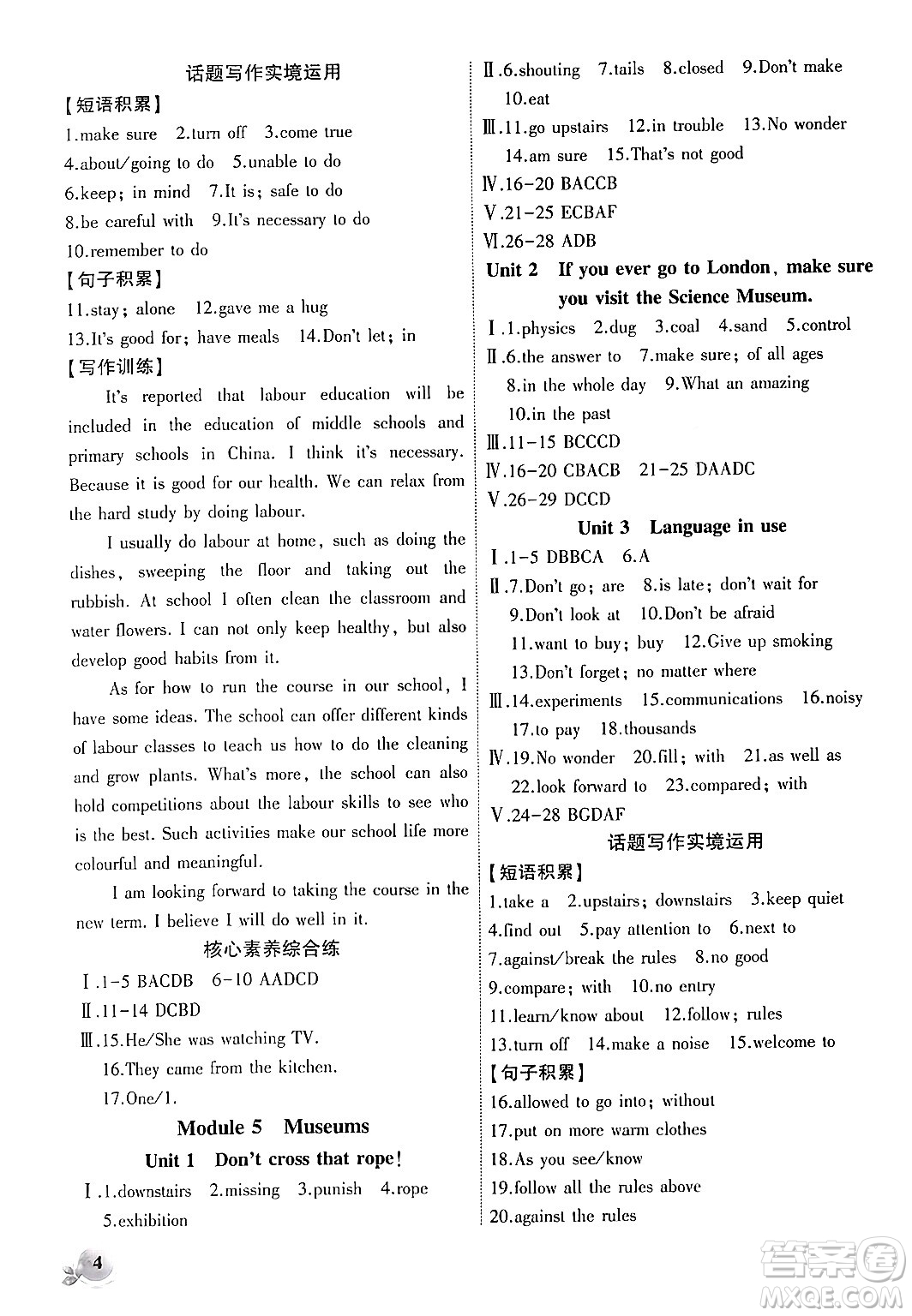 安徽大學(xué)出版社2024年秋創(chuàng)新課堂創(chuàng)新作業(yè)本九年級英語上冊外研版答案
