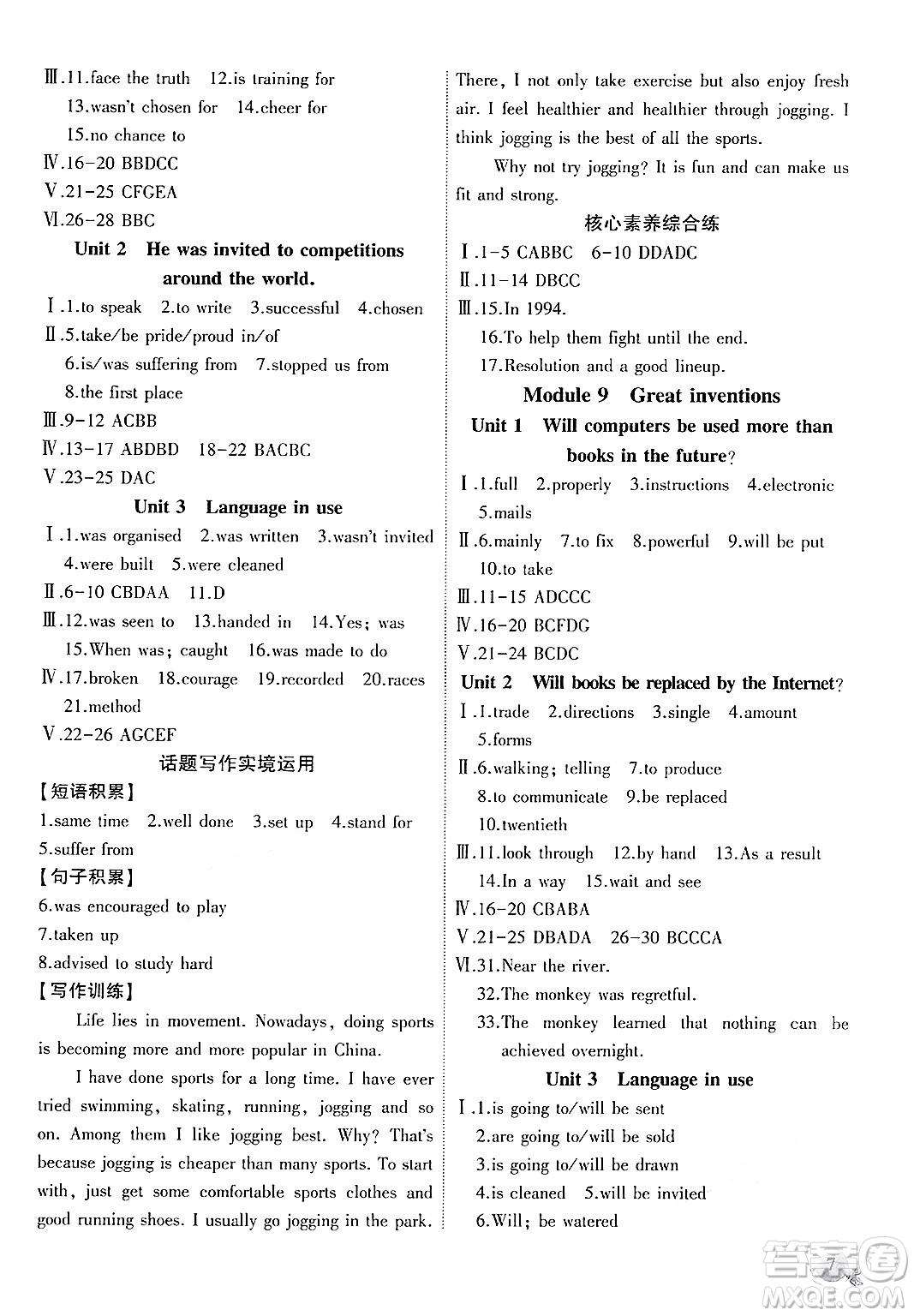 安徽大學(xué)出版社2024年秋創(chuàng)新課堂創(chuàng)新作業(yè)本九年級英語上冊外研版答案
