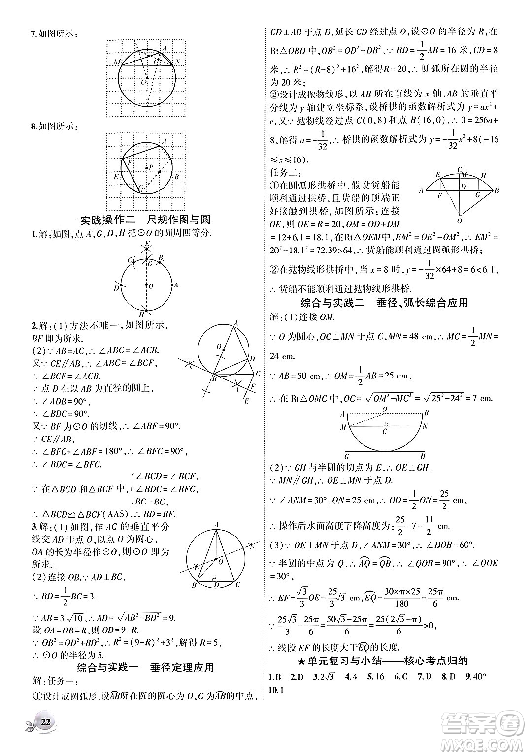 安徽大學(xué)出版社2024年秋創(chuàng)新課堂創(chuàng)新作業(yè)本九年級(jí)數(shù)學(xué)上冊(cè)人教版答案